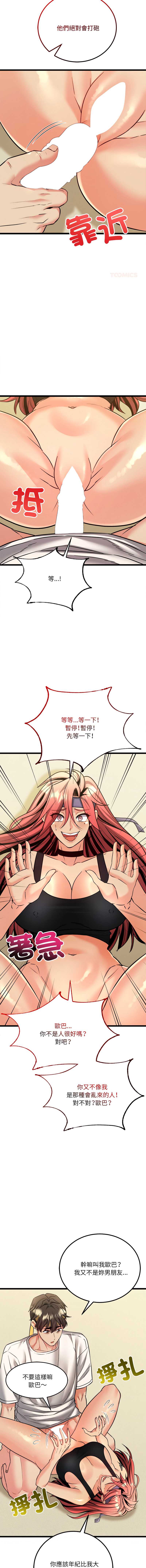 财富爱情二选一