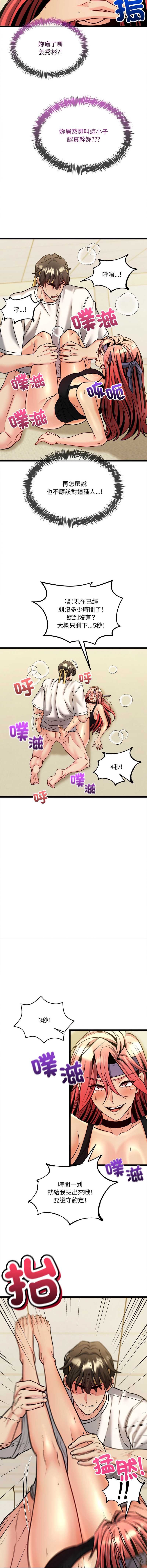 财富爱情二选一