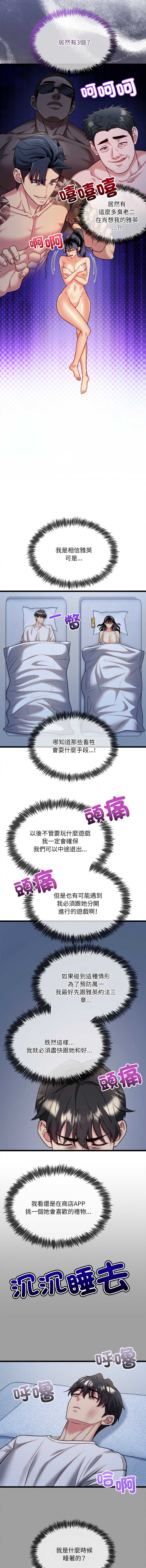 财富爱情二选一