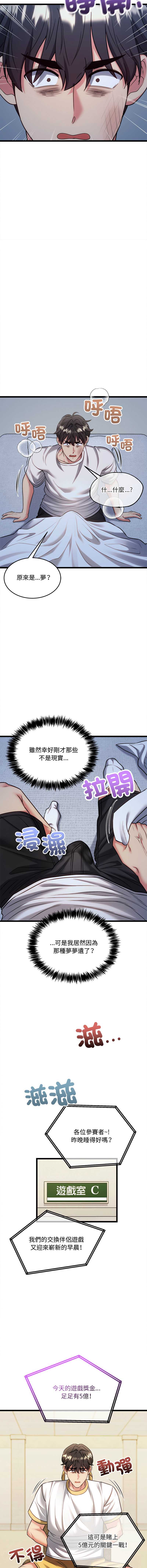 财富爱情二选一