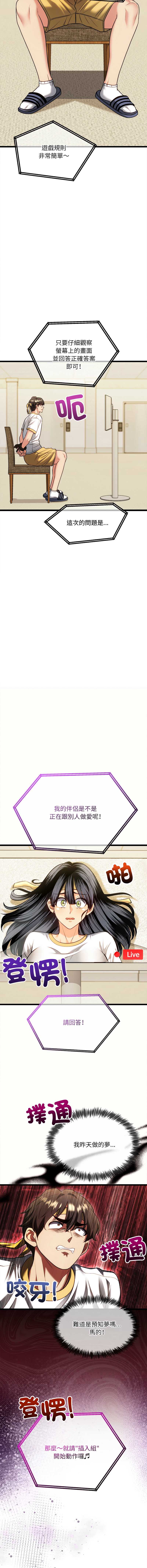 财富爱情二选一