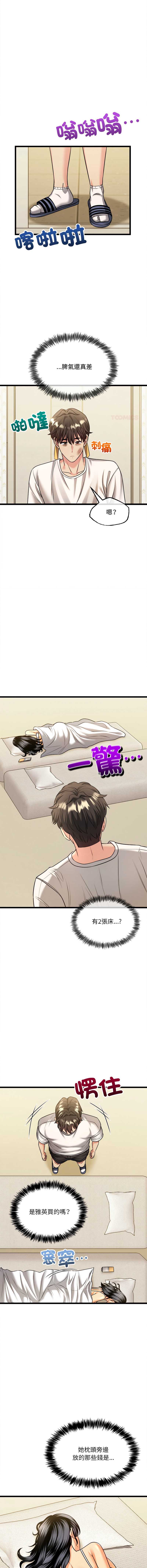 财富爱情二选一