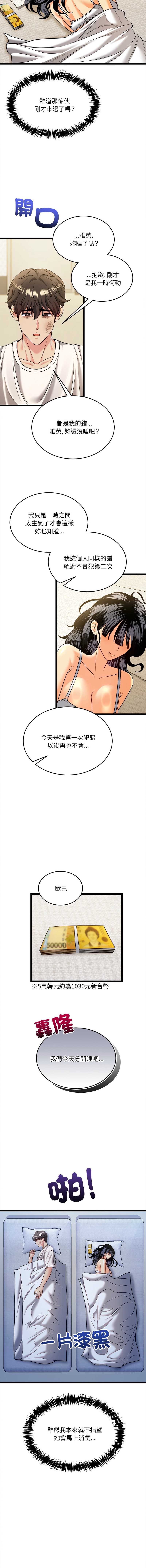 财富爱情二选一