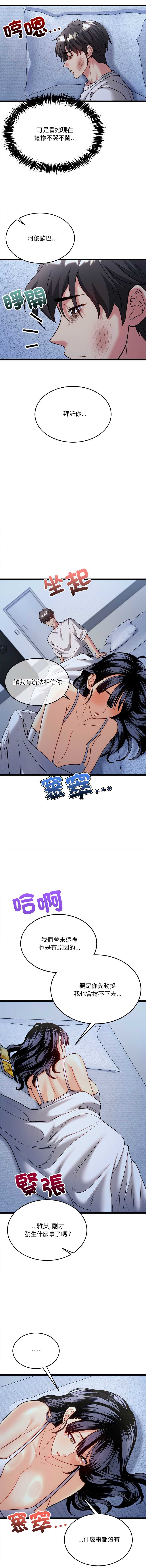 财富爱情二选一