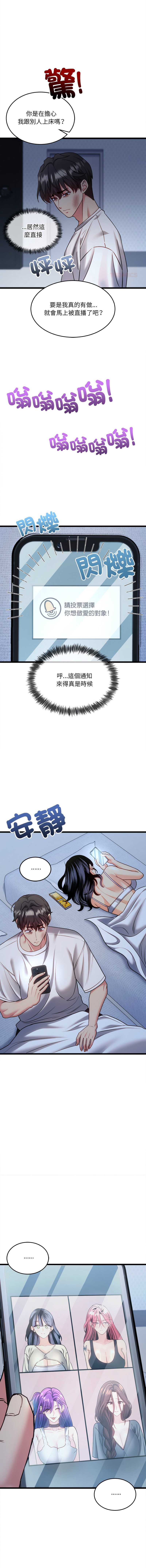 财富爱情二选一