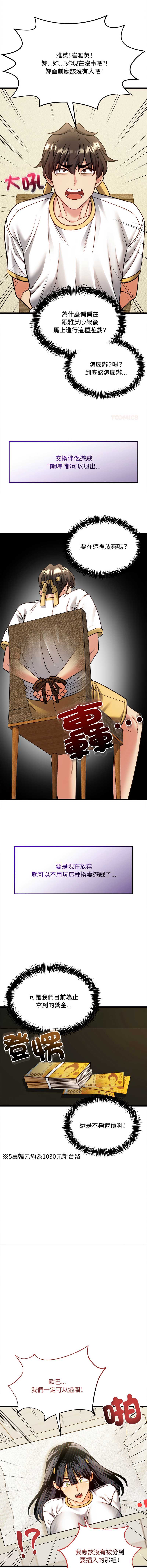 财富爱情二选一