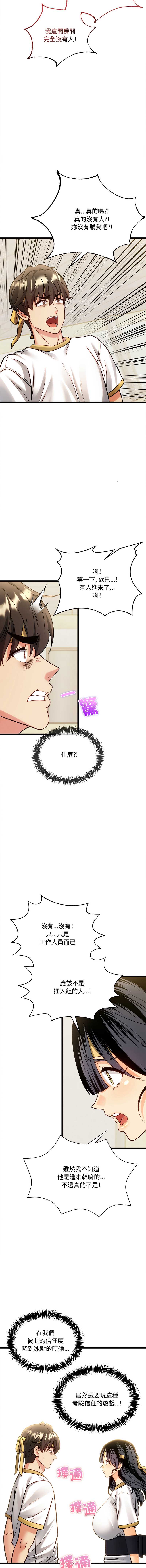 财富爱情二选一