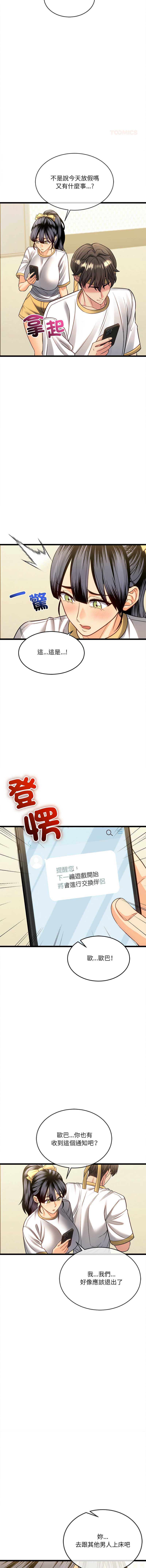 财富爱情二选一