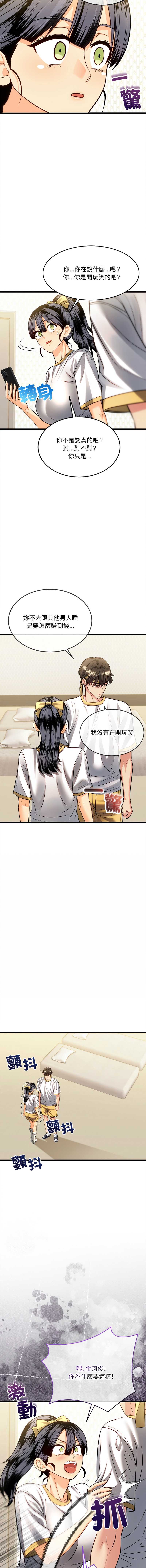 财富爱情二选一