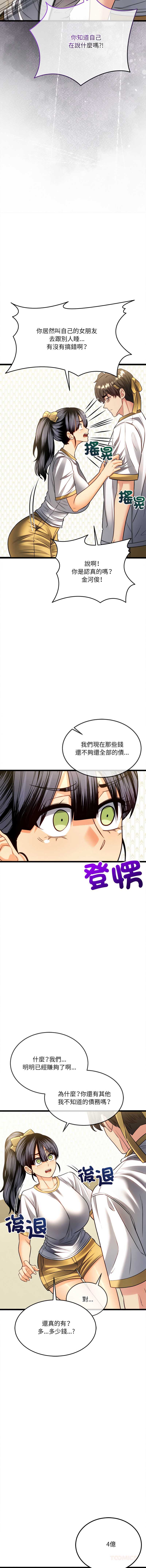 财富爱情二选一