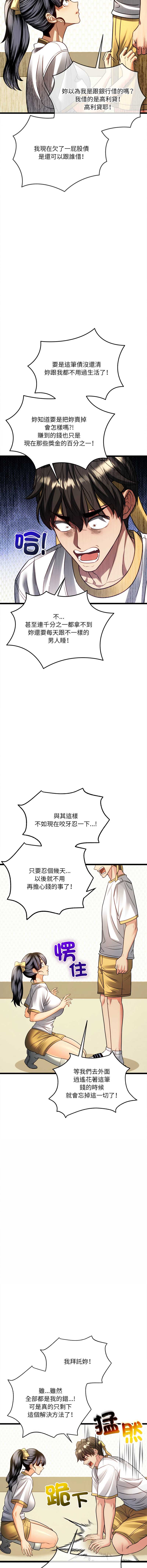 财富爱情二选一
