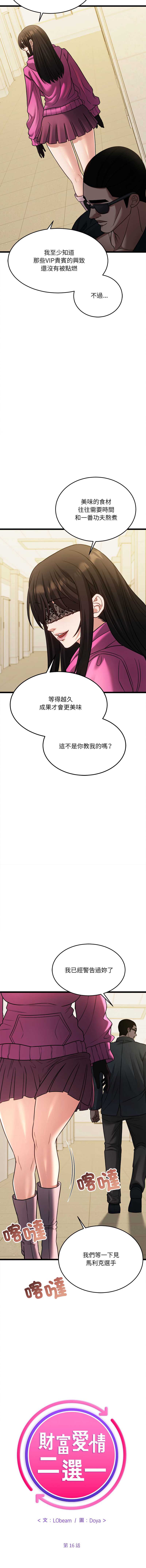 财富爱情二选一