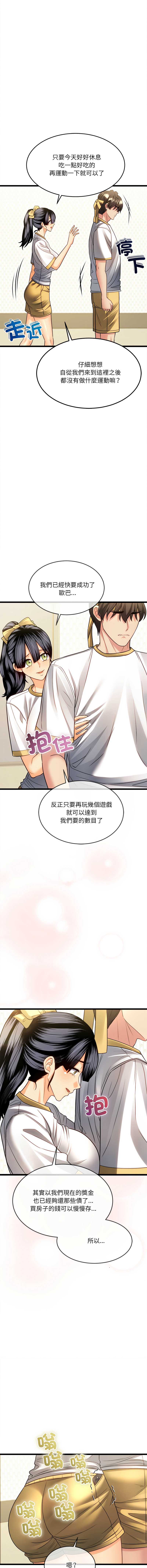 财富爱情二选一
