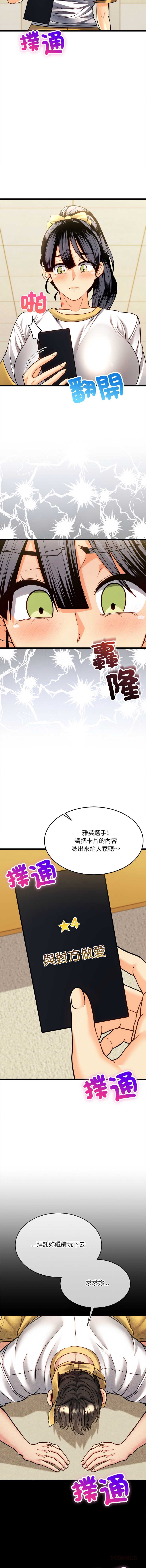 财富爱情二选一