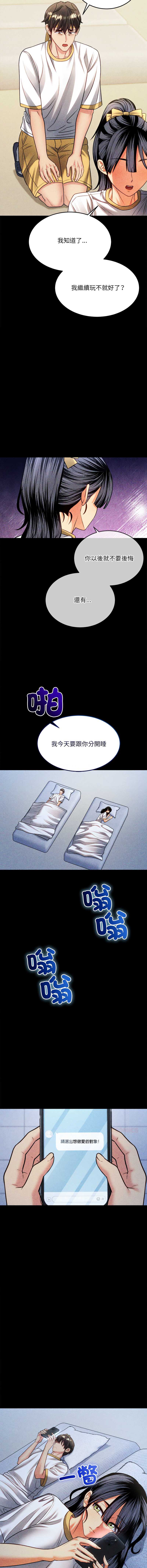 财富爱情二选一