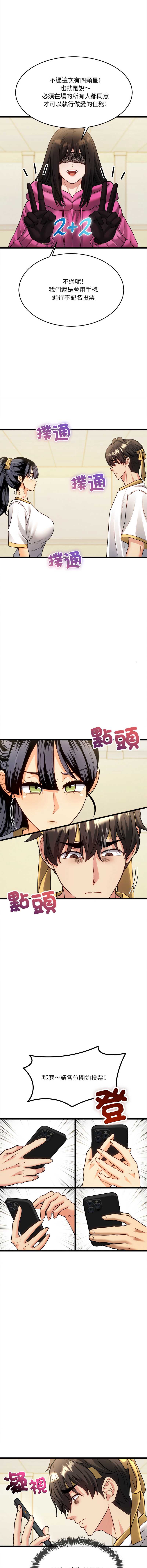 财富爱情二选一