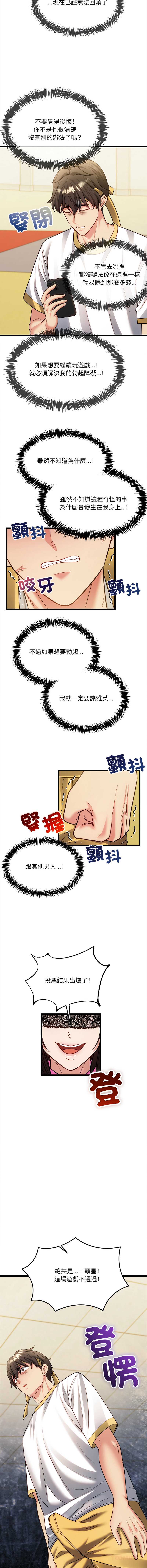 财富爱情二选一