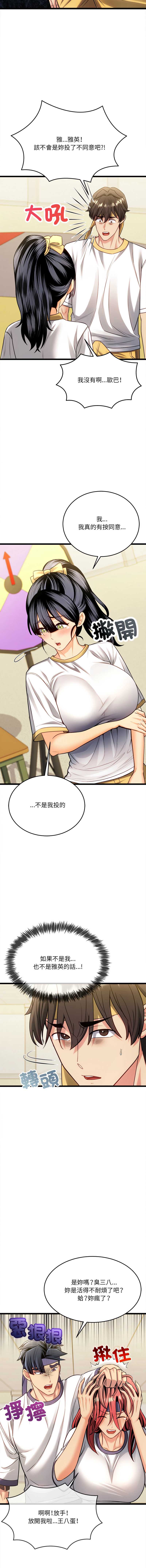 财富爱情二选一