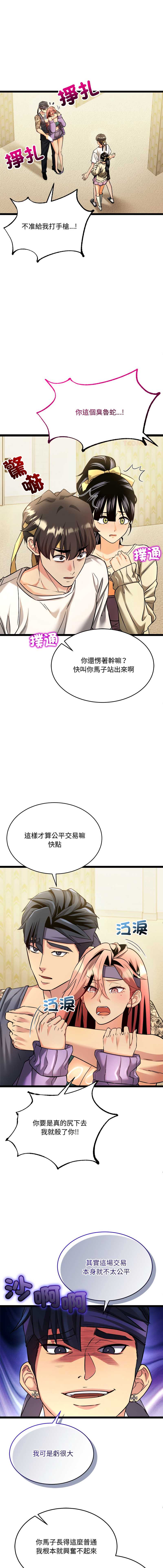 财富爱情二选一