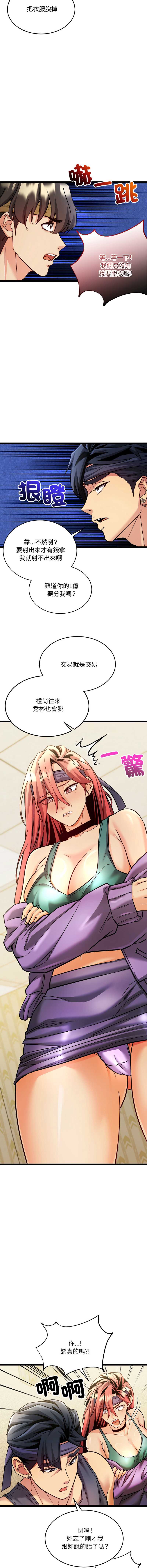 财富爱情二选一