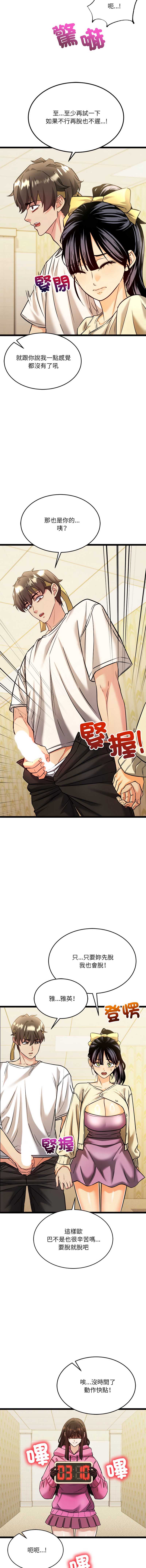 财富爱情二选一