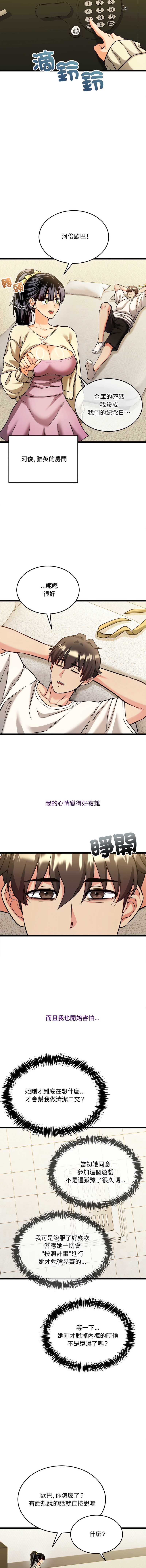 财富爱情二选一