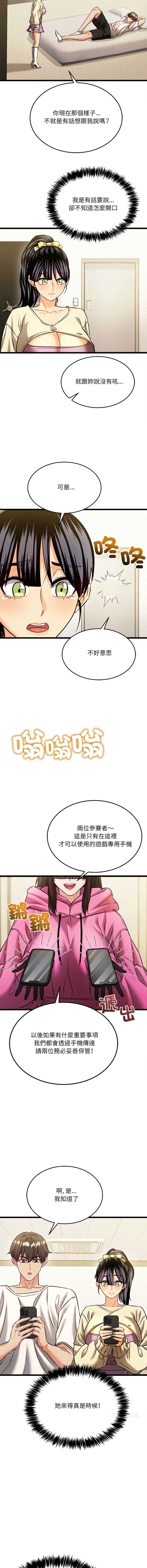 财富爱情二选一