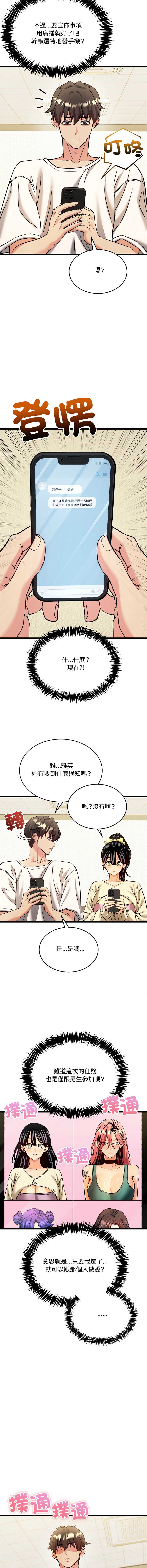 财富爱情二选一