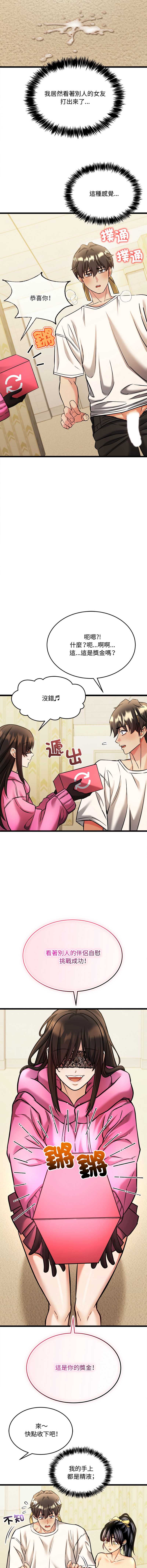 财富爱情二选一