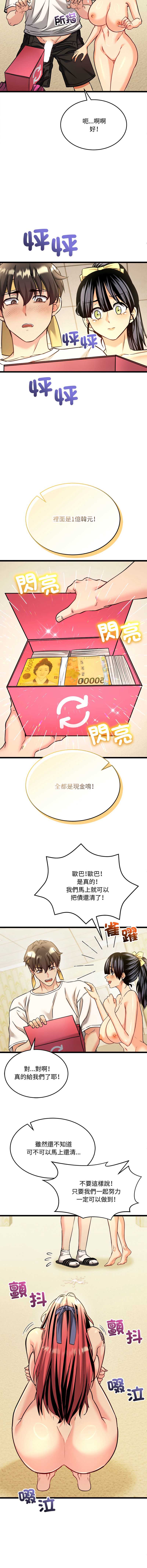财富爱情二选一