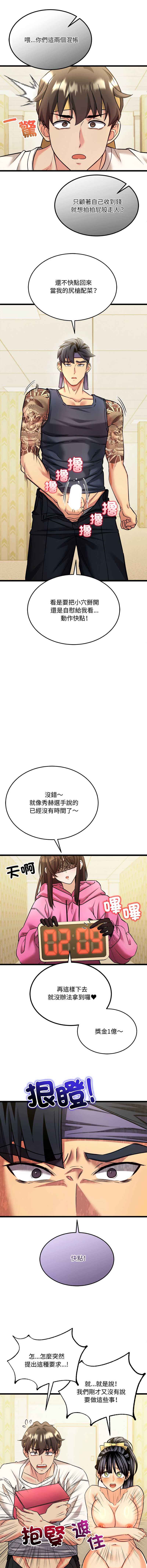财富爱情二选一