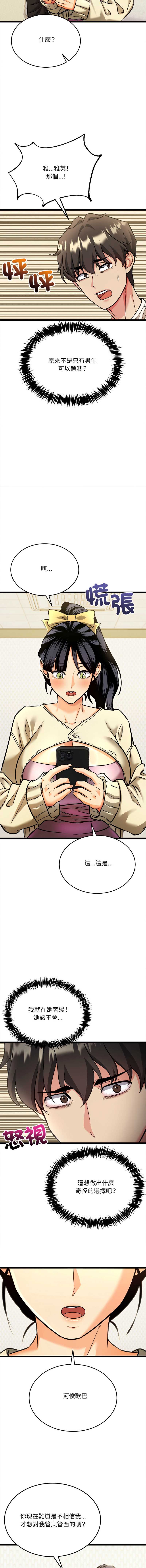 财富爱情二选一