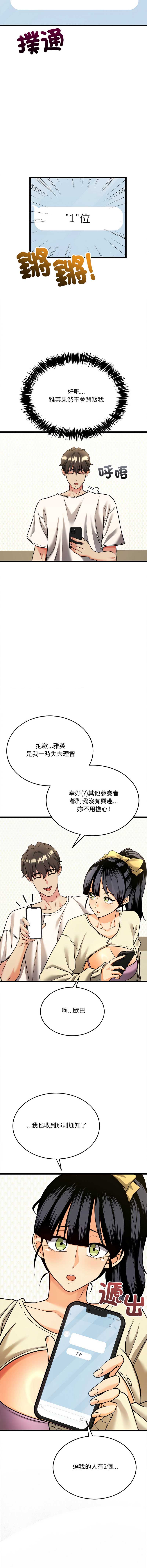 财富爱情二选一