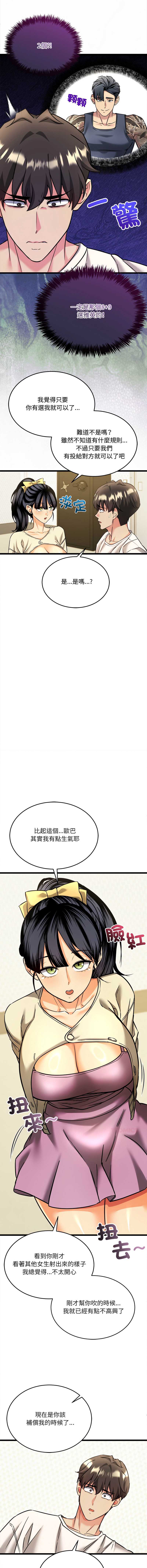 财富爱情二选一