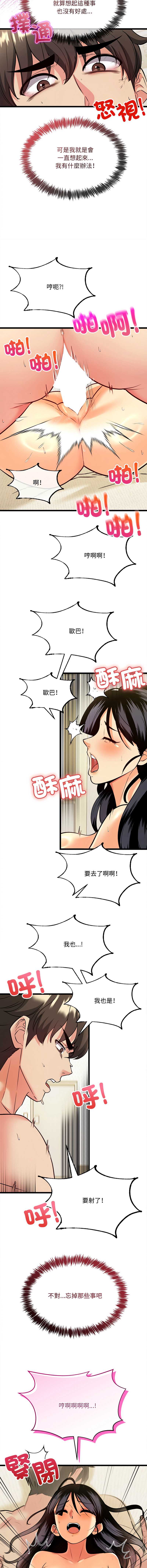 财富爱情二选一