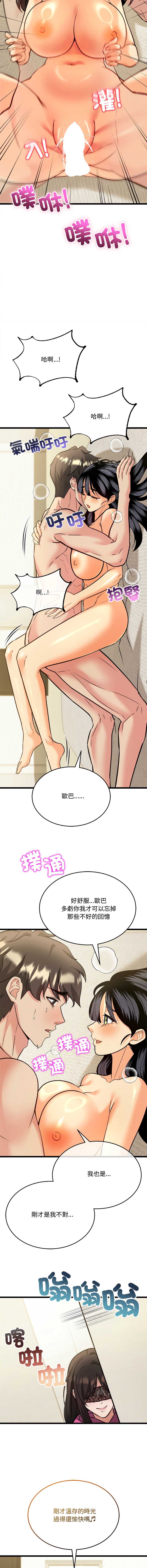 财富爱情二选一