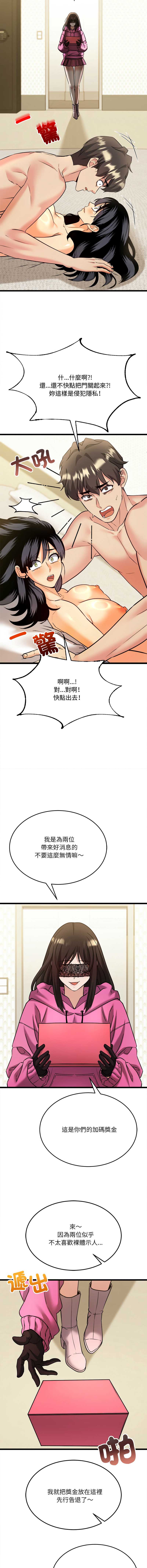 财富爱情二选一