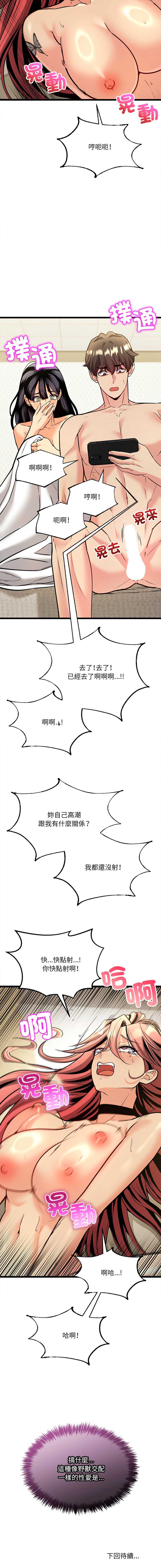 财富爱情二选一