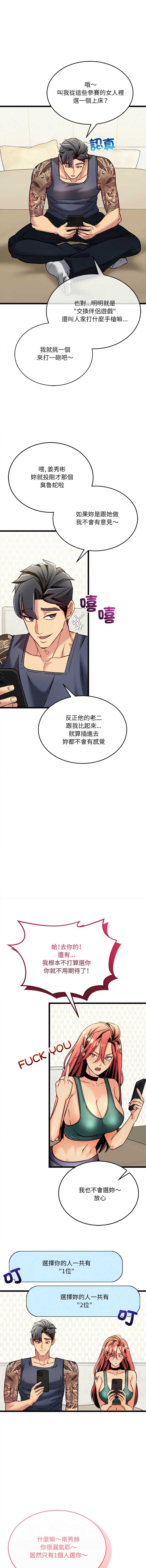 财富爱情二选一