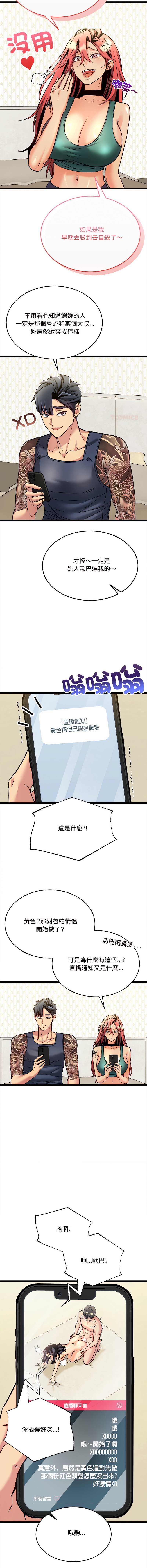 财富爱情二选一
