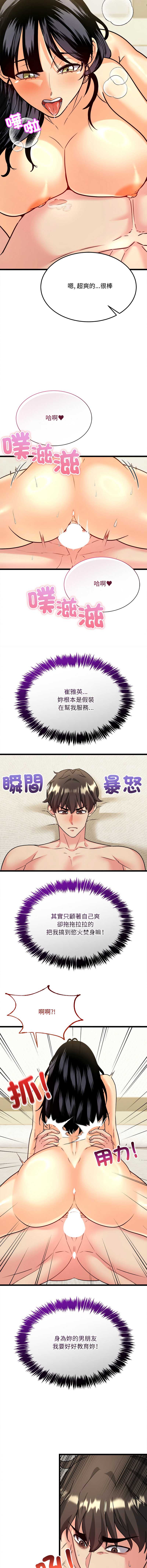 财富爱情二选一