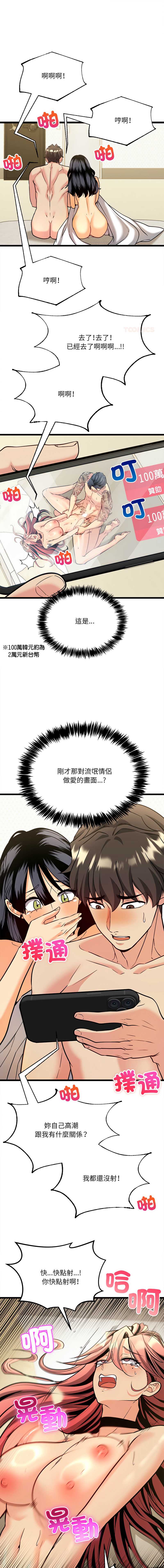 财富爱情二选一
