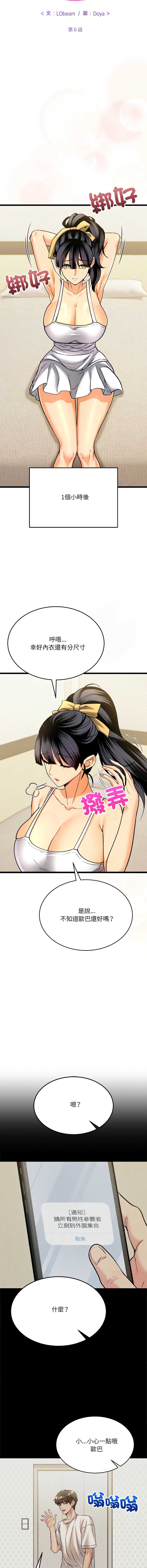 财富爱情二选一