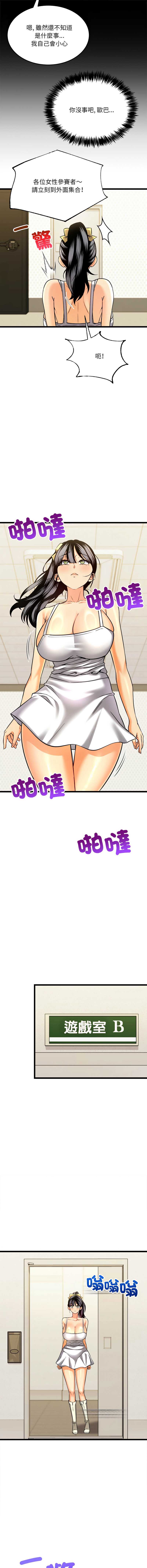 财富爱情二选一