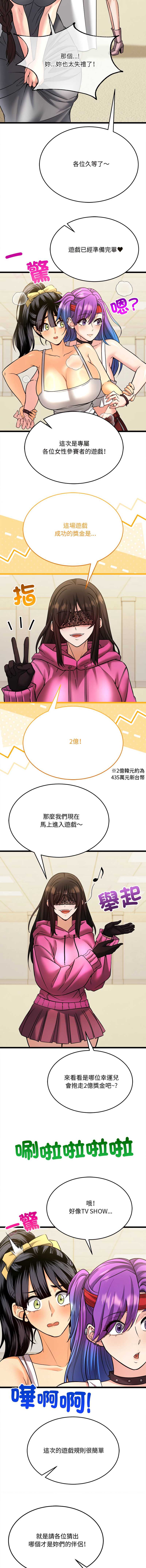 财富爱情二选一