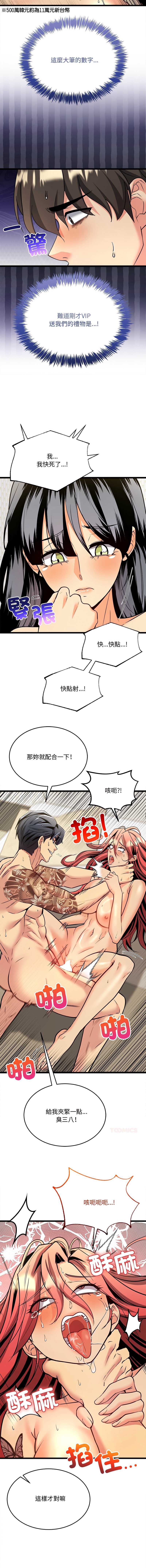 财富爱情二选一