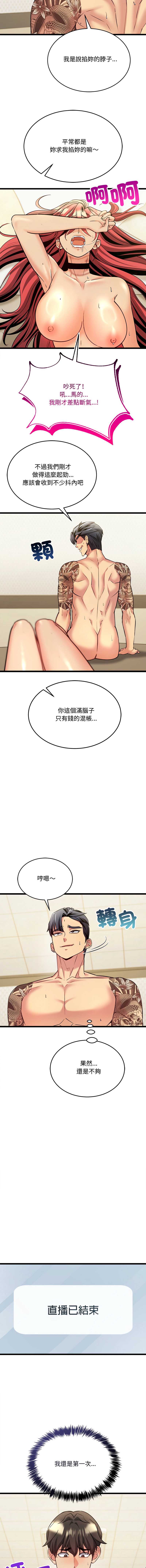 财富爱情二选一
