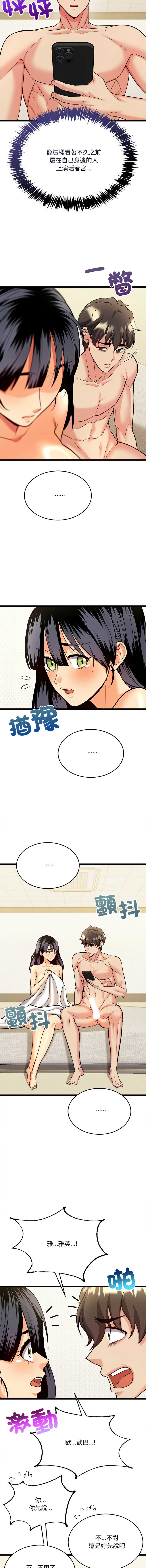 财富爱情二选一