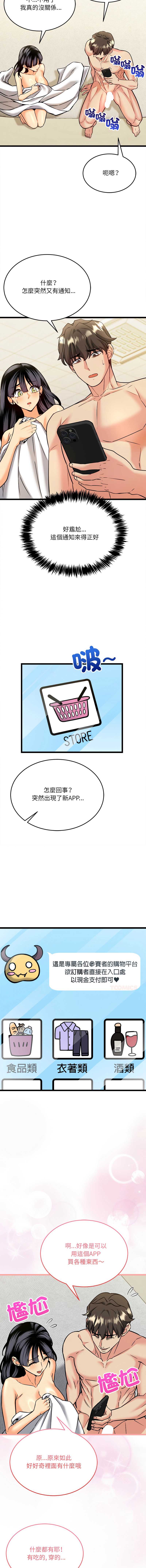 财富爱情二选一