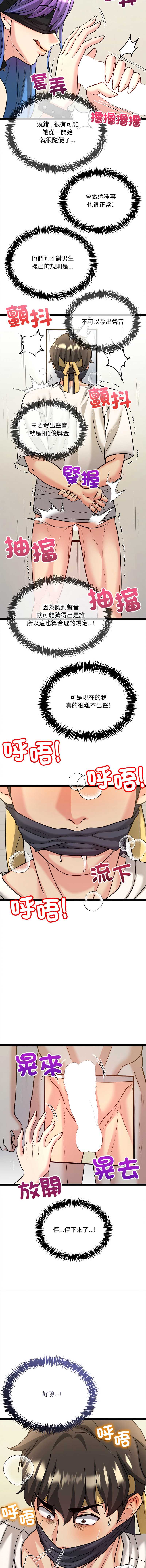 财富爱情二选一